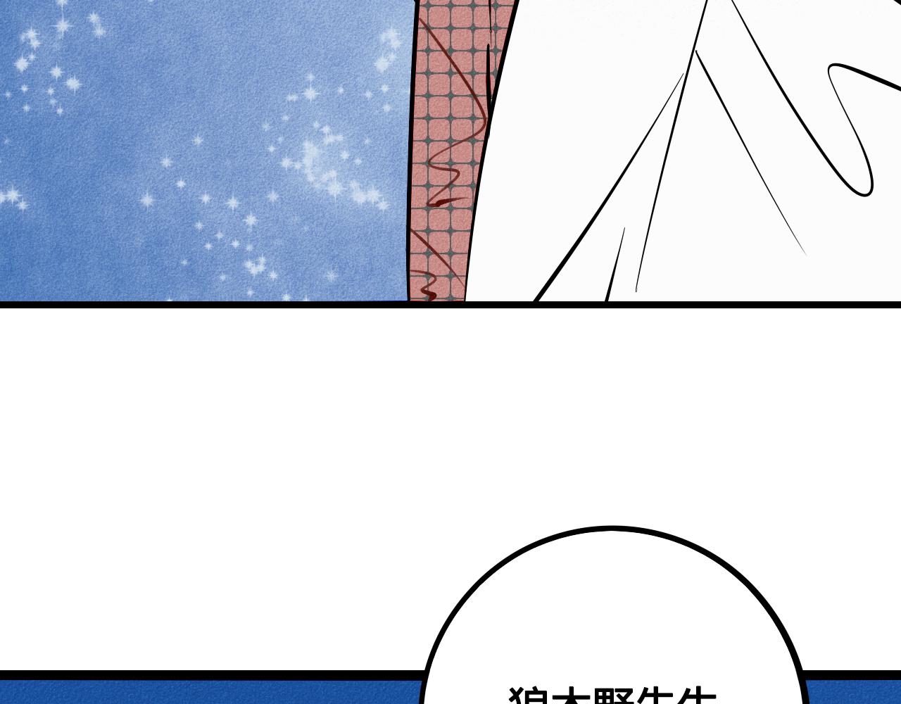 完结篇 霸道老师的天真宠妻71