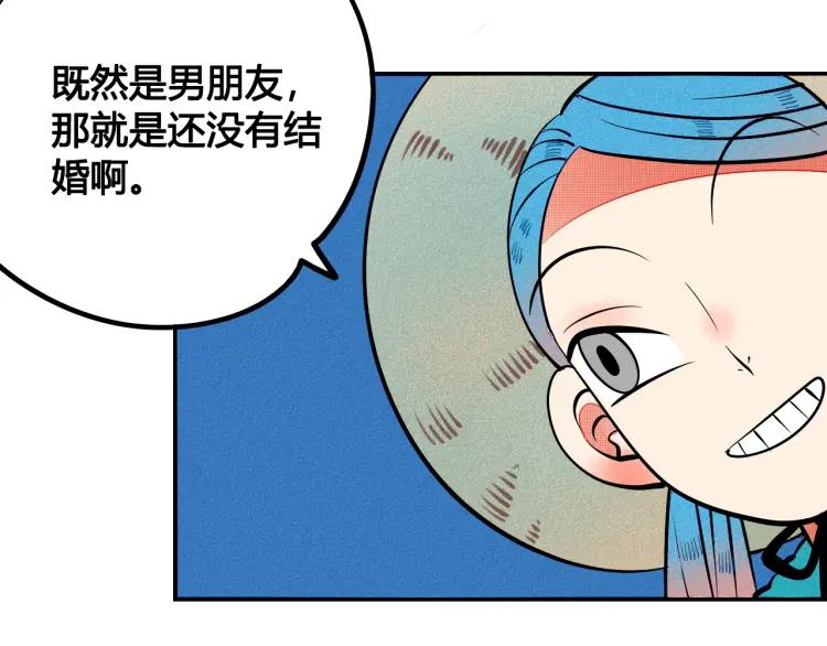 第32话 使坏的表姐33
