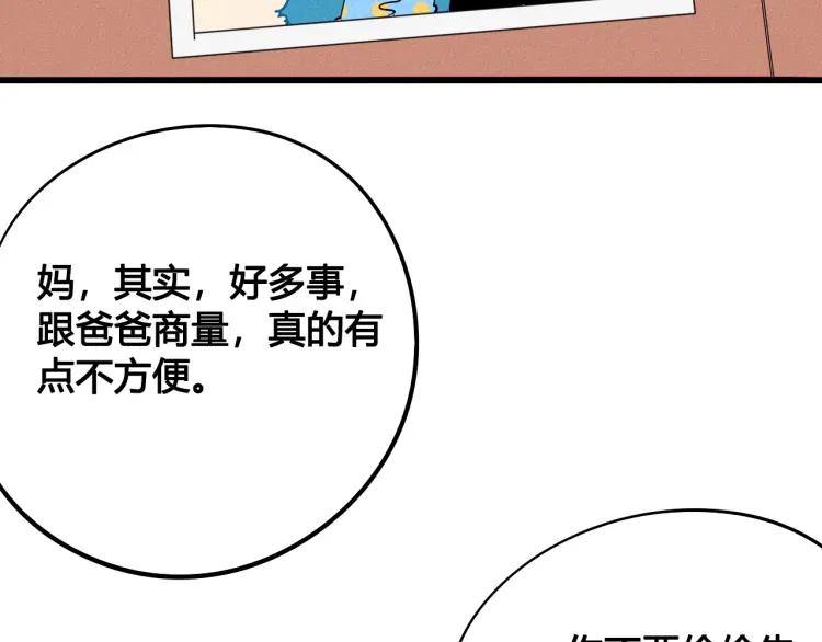 第21话 回心转意？117