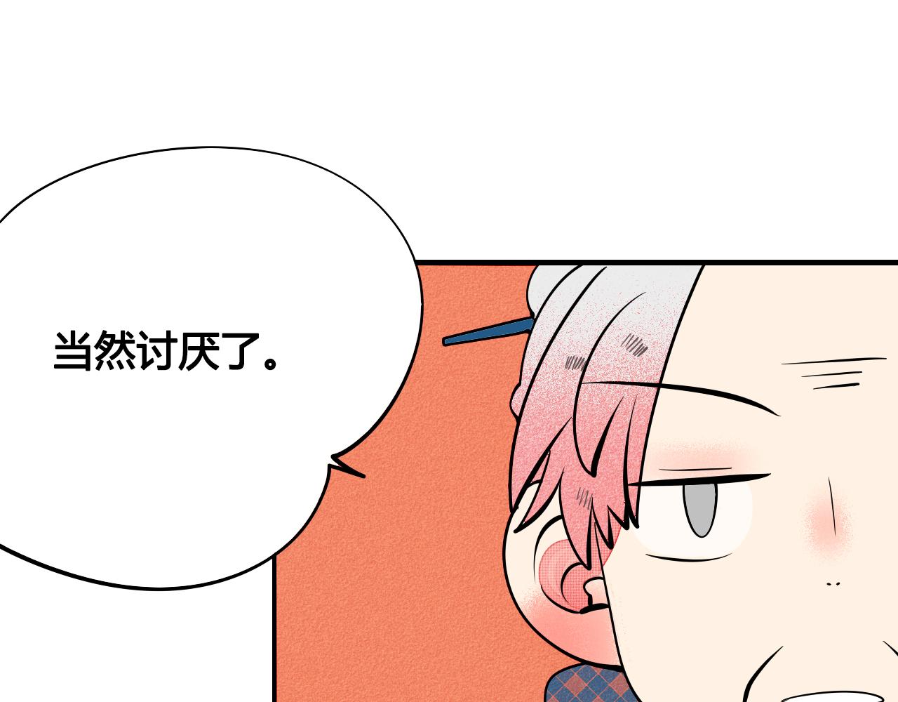 第33话 别动我女朋友28