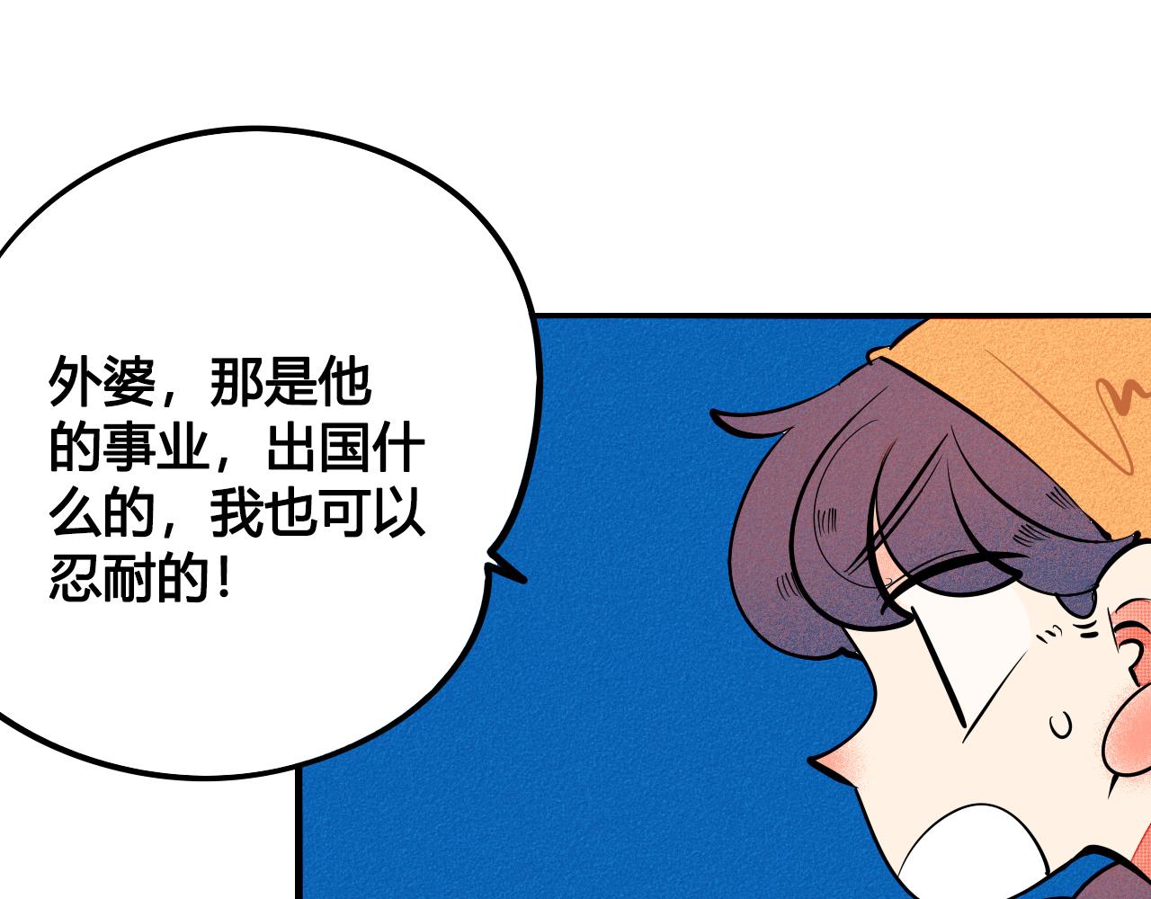第34话 同处一室13