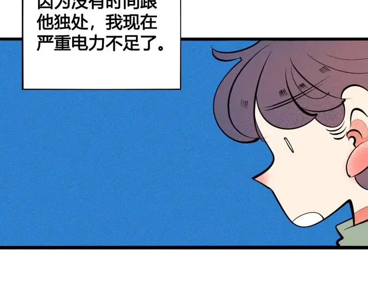 第36话 终于独处94