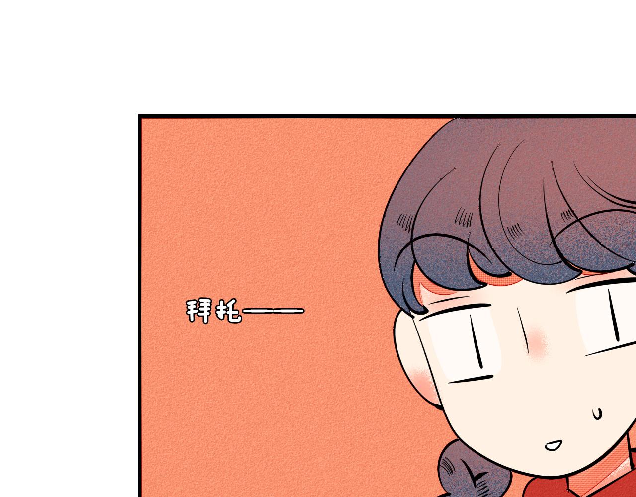 第33话 别动我女朋友49