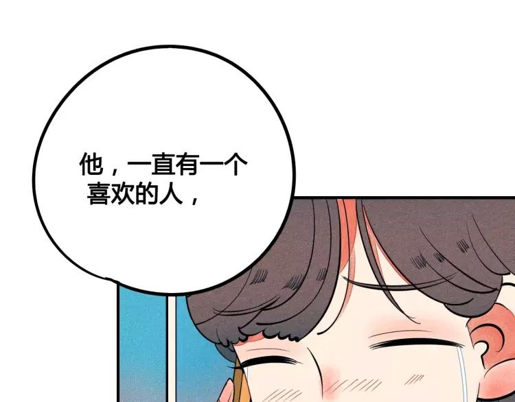 第16话 爱一个人，好难24