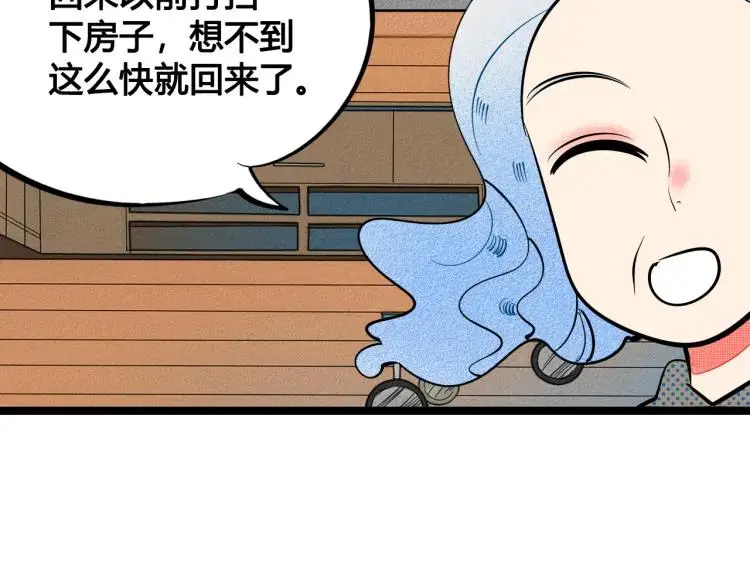 第36话 终于独处81