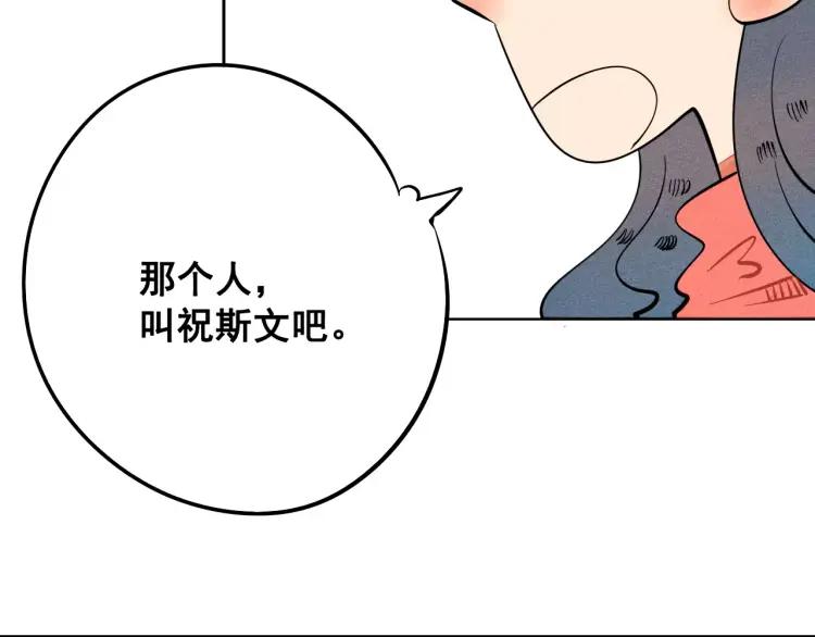 第11话 “情敌”出场？110