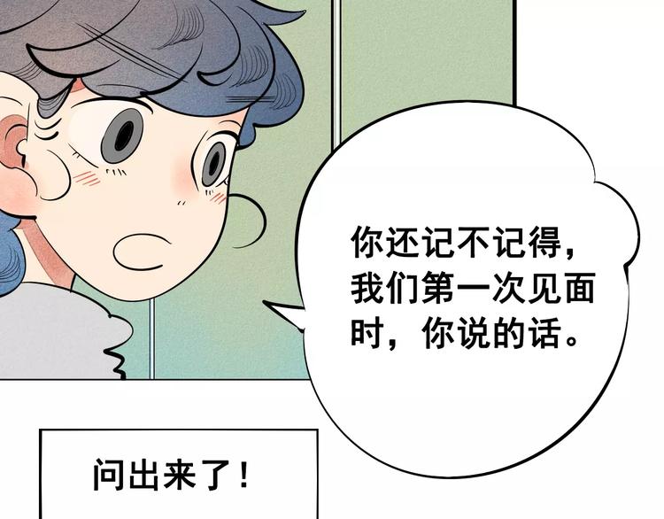 第7话 妈妈的助攻74