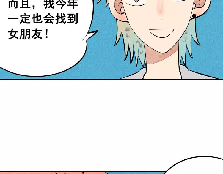 第8话 情敌登场20