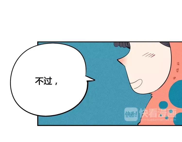 第14话 与男神一起做公益76