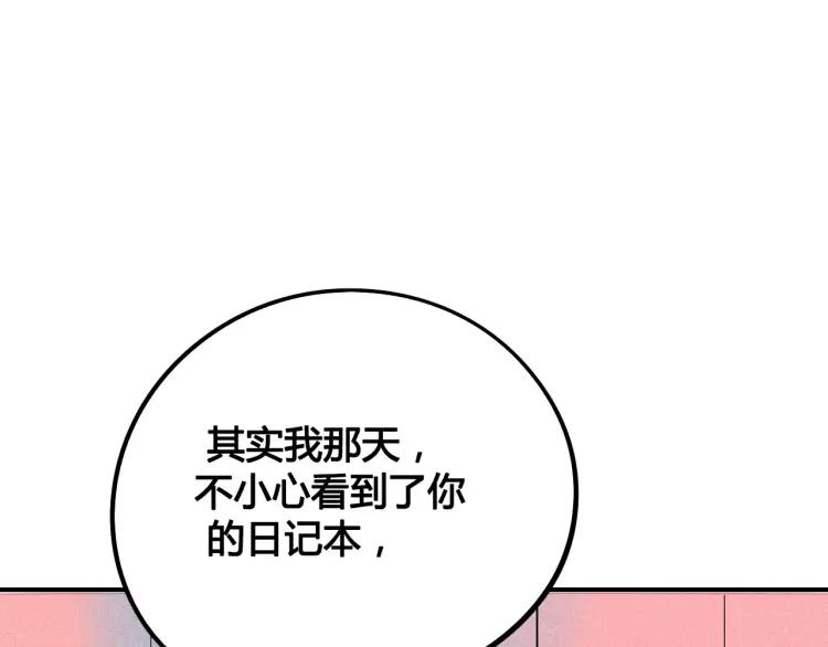 第18话 苏醒的心意24