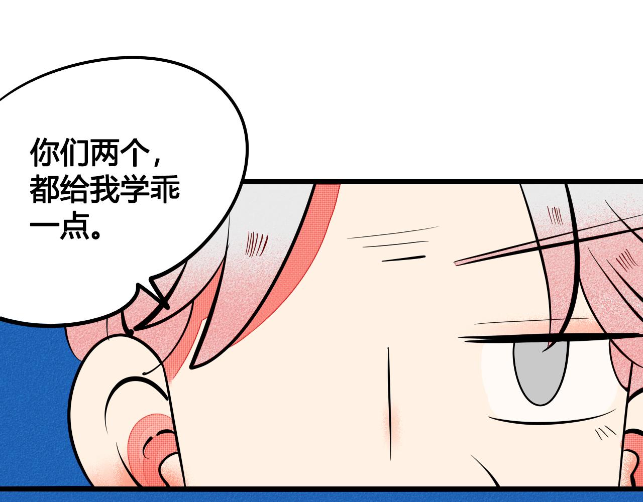 完结篇 霸道老师的天真宠妻56
