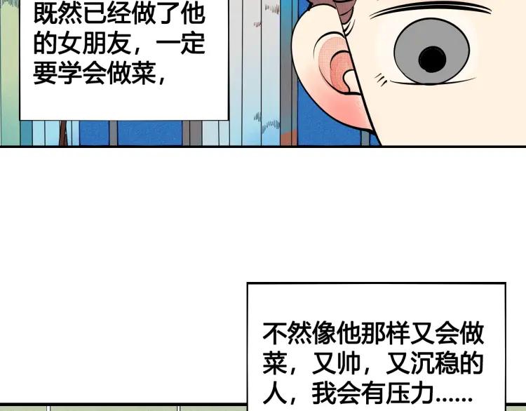 第29话 男朋友99