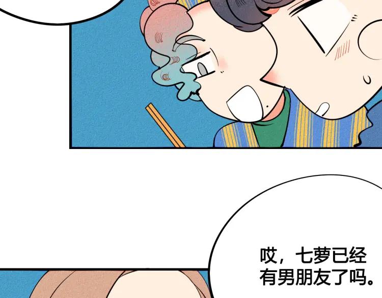 第26话 哄你开心66