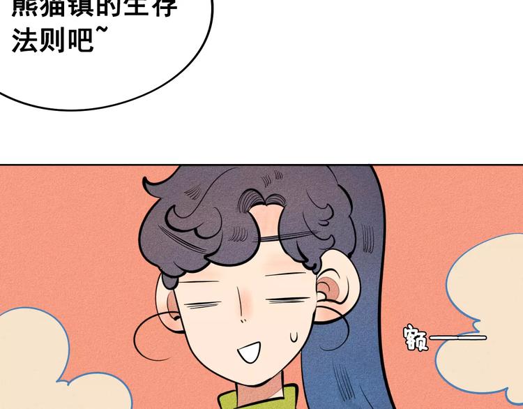 第8话 情敌登场92