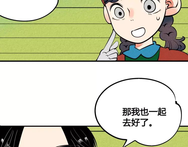 第19话 争风吃醋105