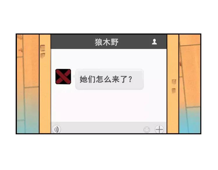 第14话 与男神一起做公益58