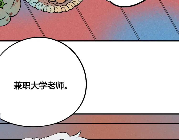 第32话 使坏的表姐62