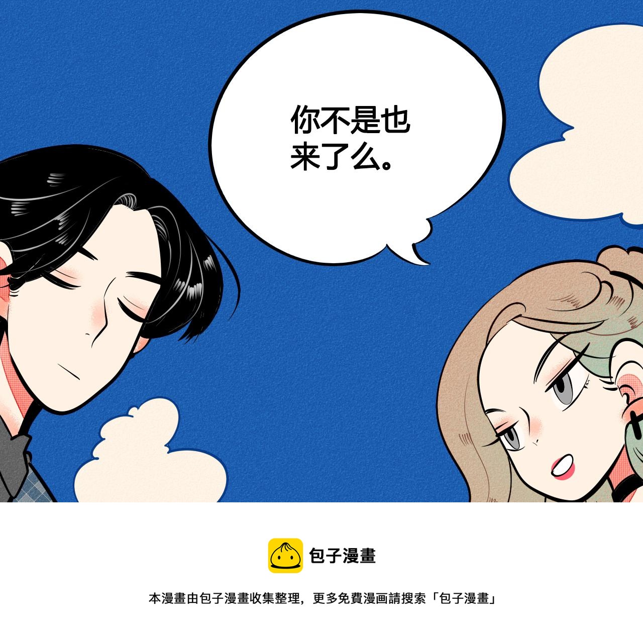 完结篇 霸道老师的天真宠妻30