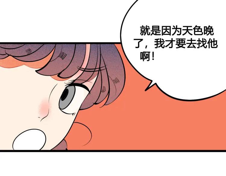 第32话 使坏的表姐122