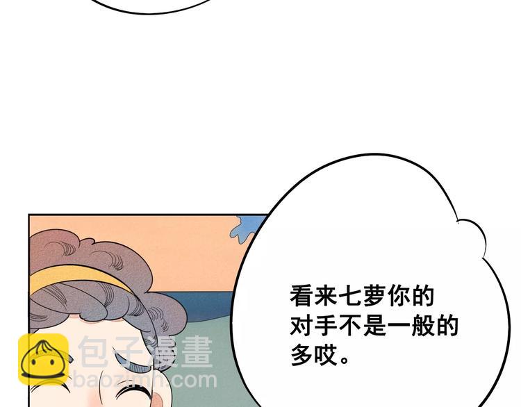 第4话 情敌出现！88