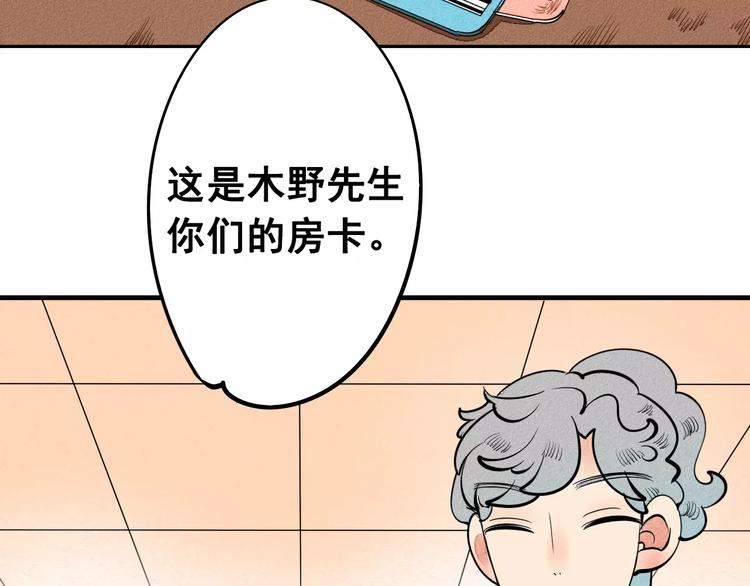 第8话 情敌登场27