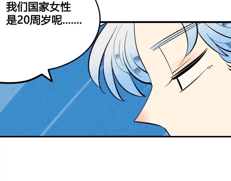第29话 男朋友92