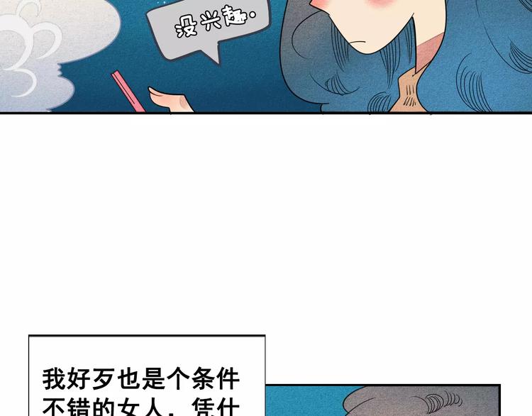 第2话 鼓起勇气，向男神告白101