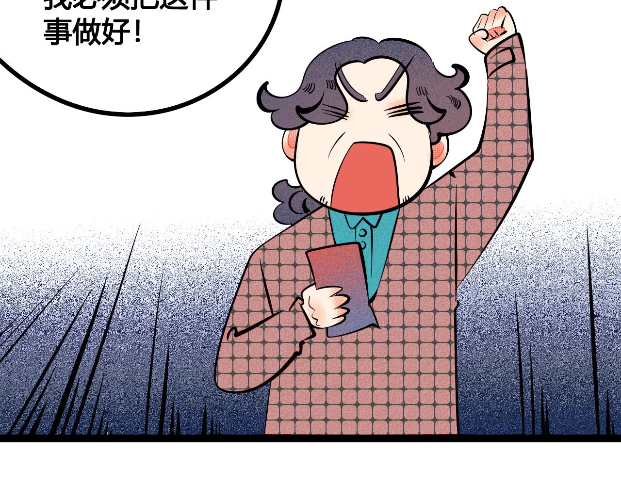 完结篇 霸道老师的天真宠妻46