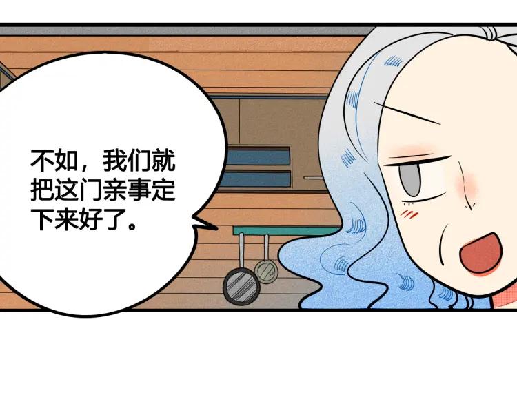 第31话 结婚？！！！130