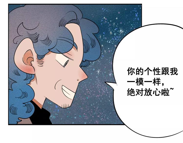 第3话 与男神同居？83