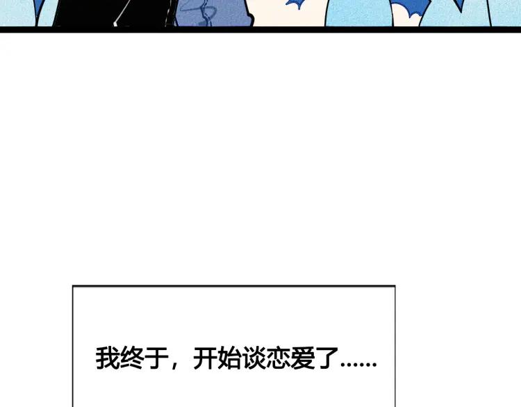 第29话 男朋友62