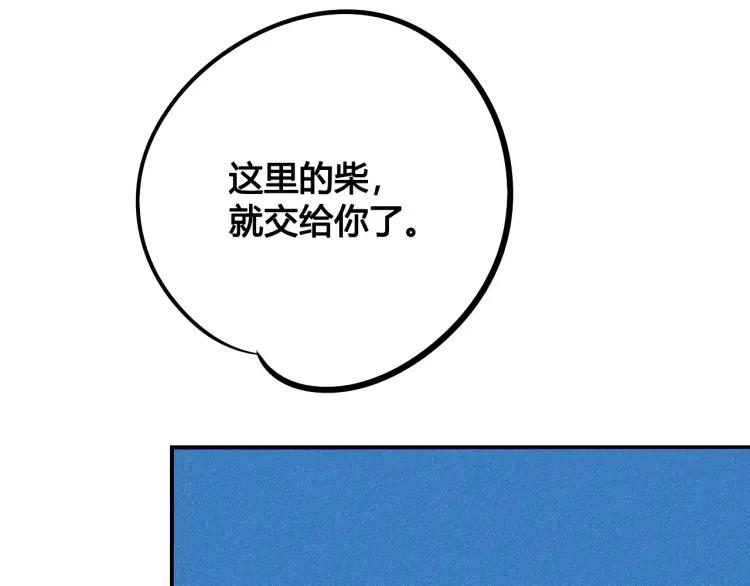 第32话 使坏的表姐76