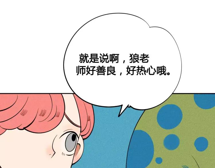 第14话 与男神一起做公益52