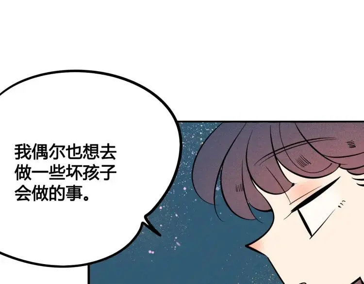 第37话 与你一起的第一次16