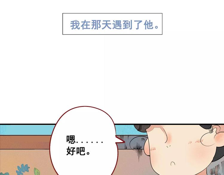 第1话 与初恋男神重逢9