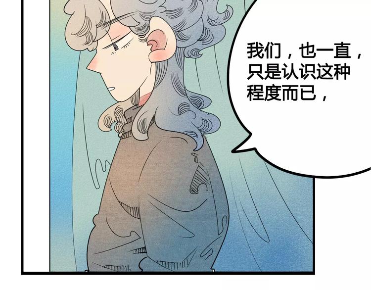 第2话 鼓起勇气，向男神告白83