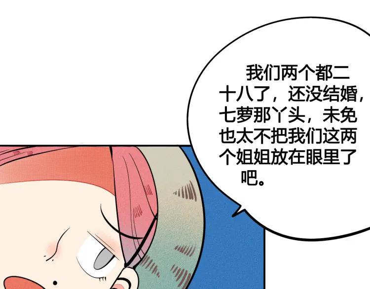 第32话 使坏的表姐34