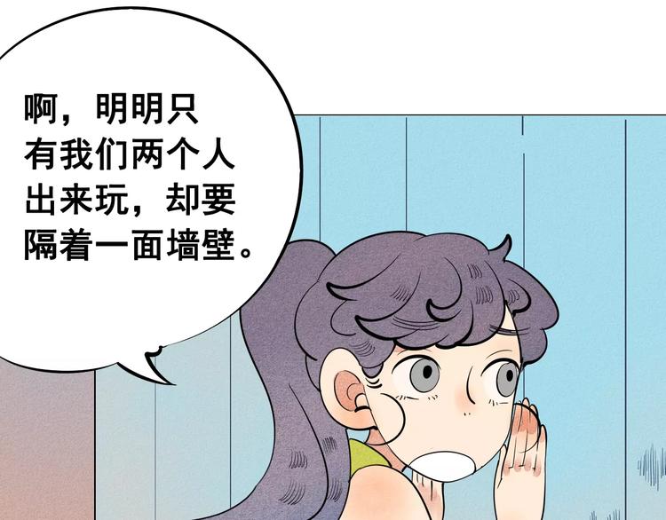 第8话 情敌登场46