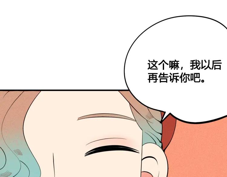 第26话 哄你开心136