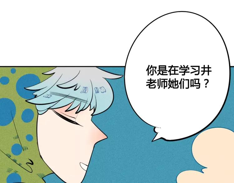 第14话 与男神一起做公益82