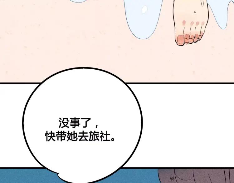 第17话 男神吃醋了129