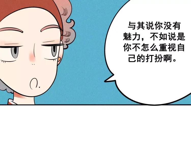 第12话 男神的口味107