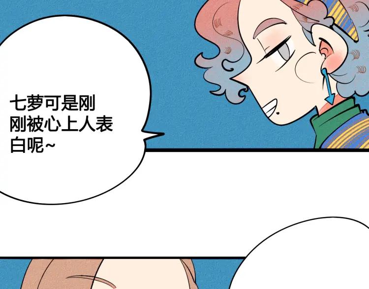 第26话 哄你开心70