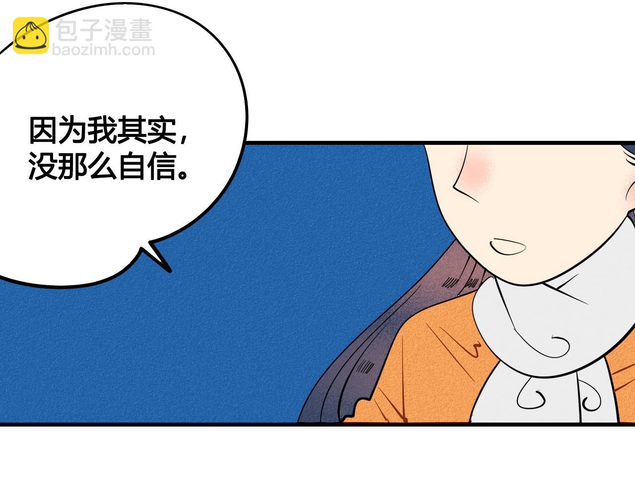 第28话 我与你的距离45