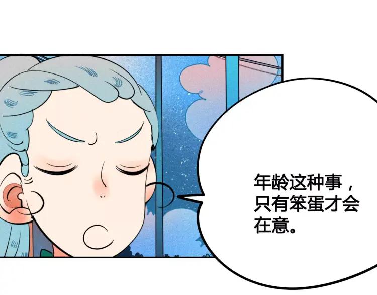 第13话 放开那只男神！79