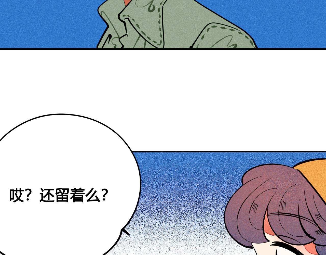第33话 别动我女朋友79