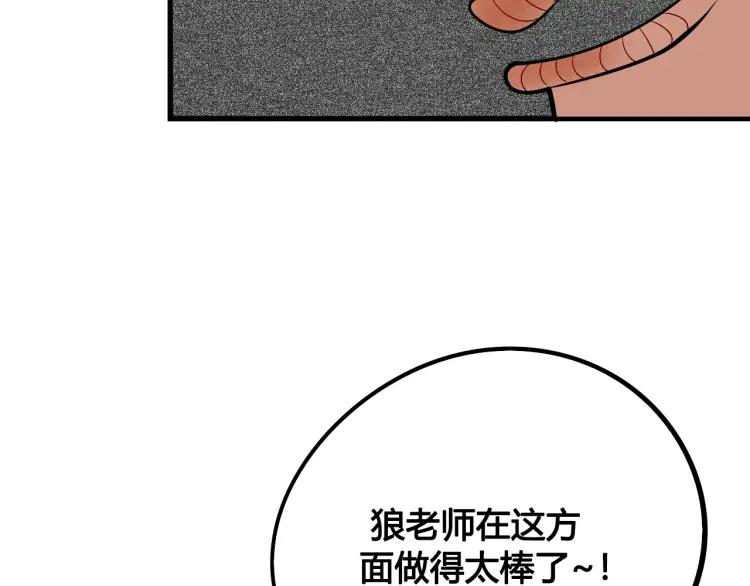 第26话 哄你开心17