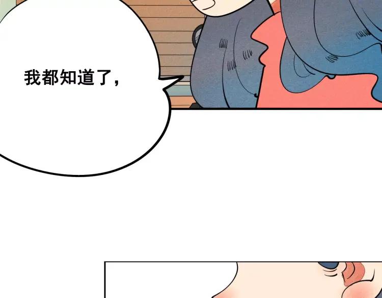 第11话 “情敌”出场？109