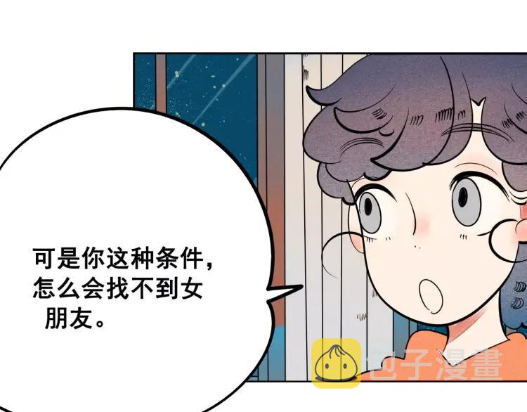 第12话 男神的口味13
