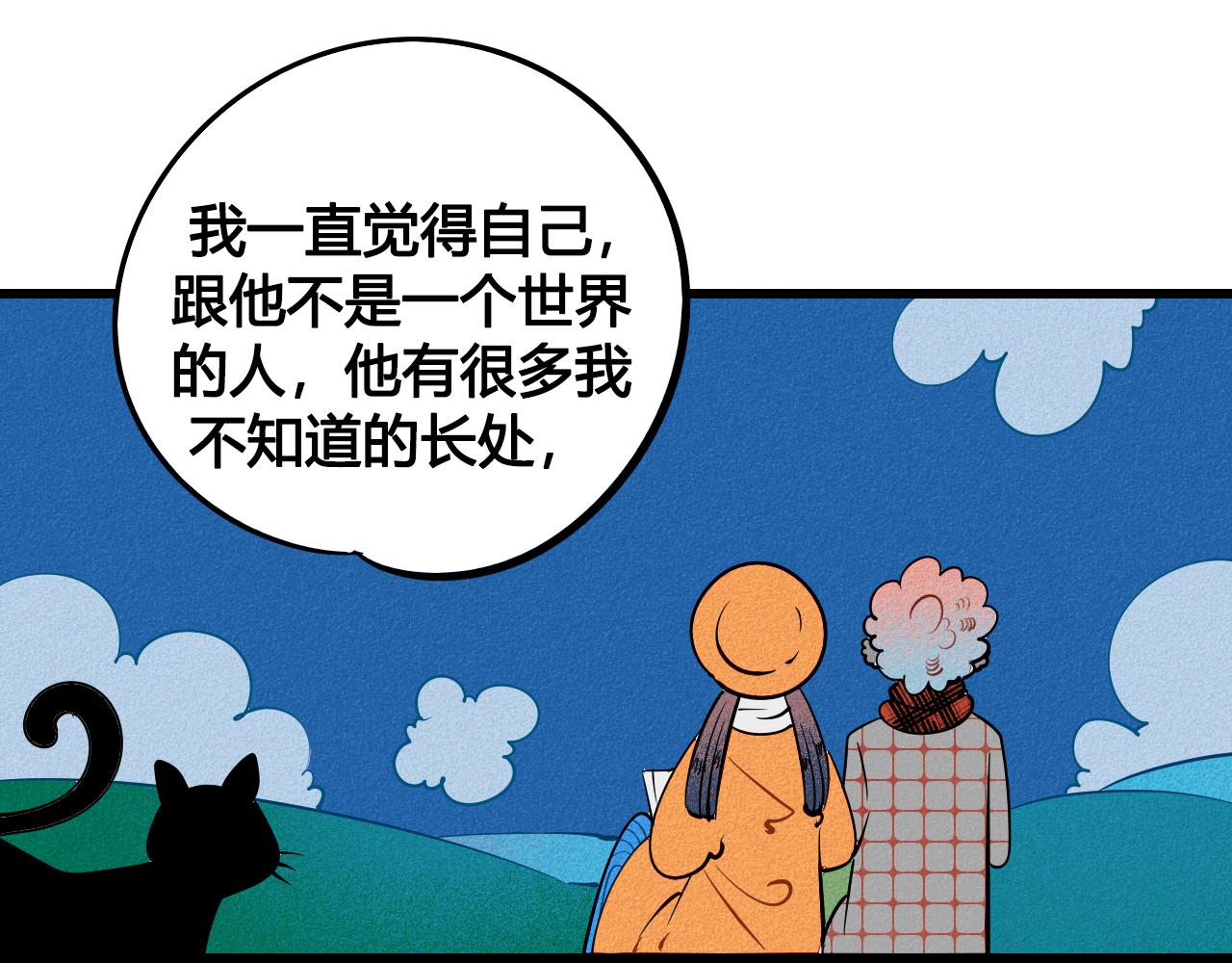 第28话 我与你的距离46